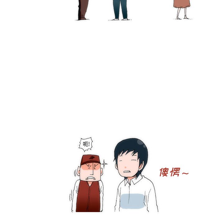 《看不见听不见我爱你》1 第46页