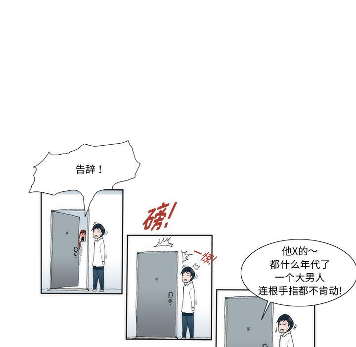 《看不见听不见我爱你》1 第47页