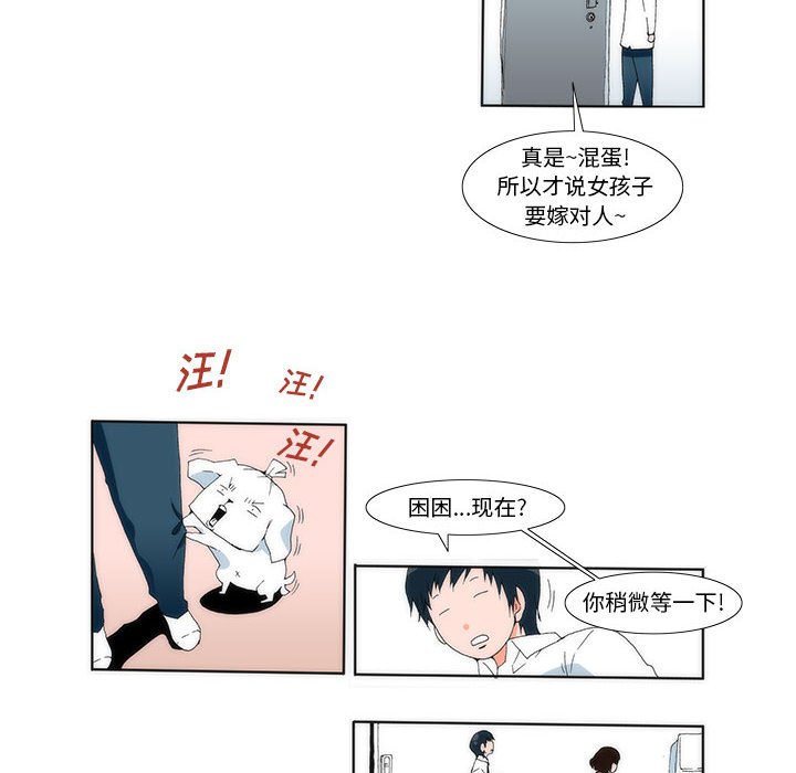 《看不见听不见我爱你》1 第48页