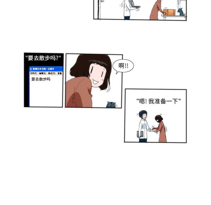 《看不见听不见我爱你》1 第49页