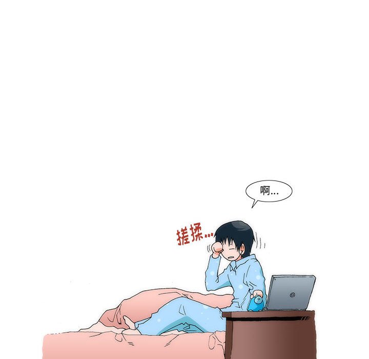 《看不见听不见我爱你》1 第6页
