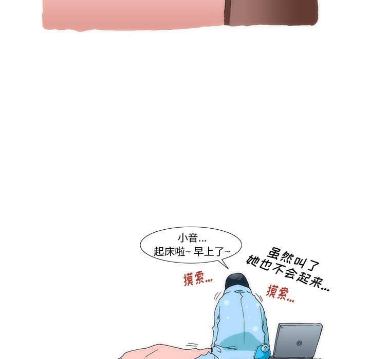 《看不见听不见我爱你》1 第7页