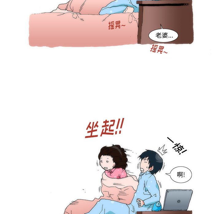 《看不见听不见我爱你》1 第8页