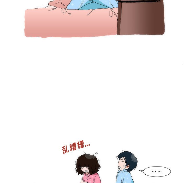 《看不见听不见我爱你》1 第9页
