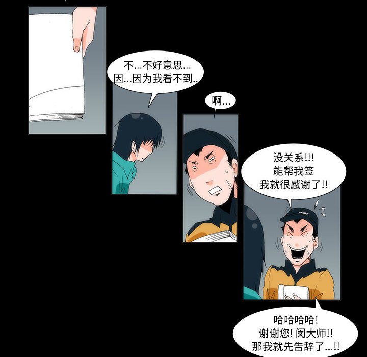 《看不见听不见我爱你》6 第10页