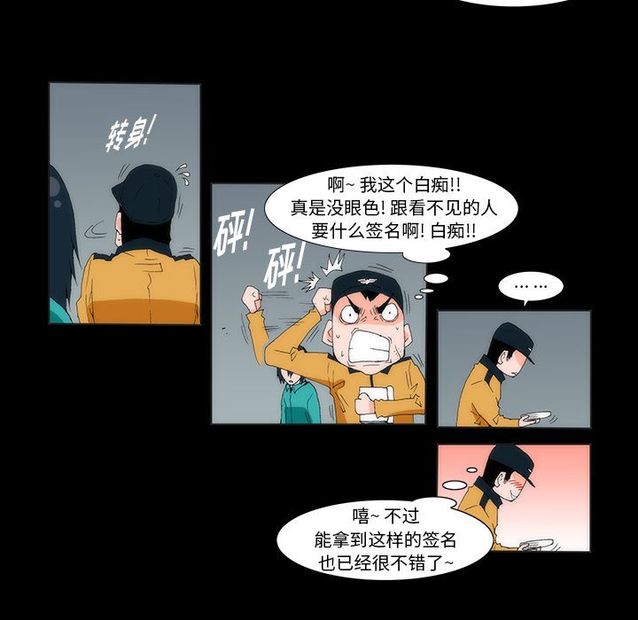 《看不见听不见我爱你》6 第11页