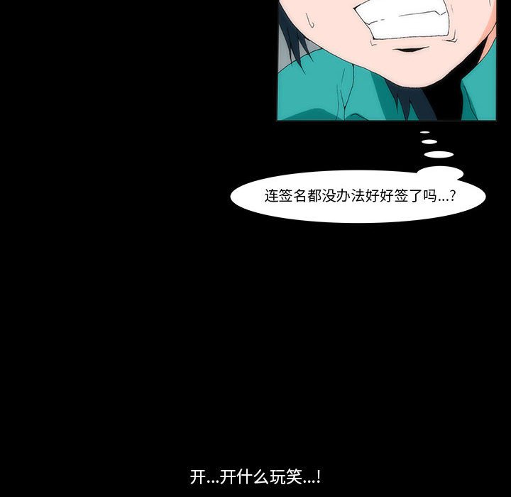 《看不见听不见我爱你》6 第13页