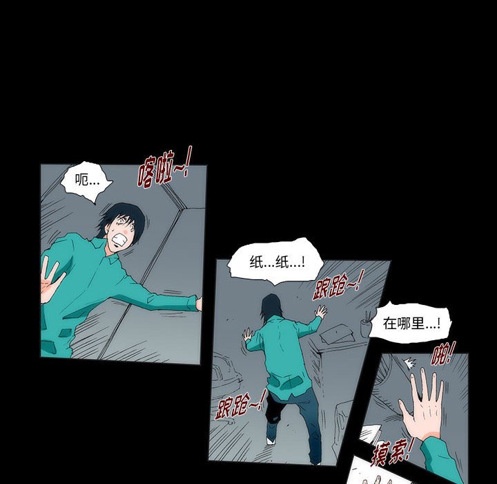 《看不见听不见我爱你》6 第14页