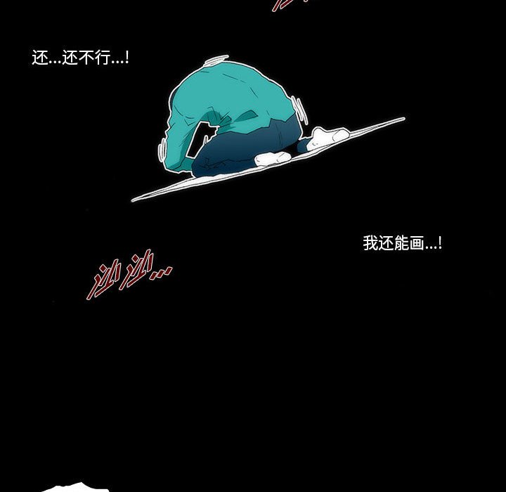 《看不见听不见我爱你》6 第17页