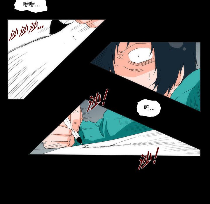 《看不见听不见我爱你》6 第18页
