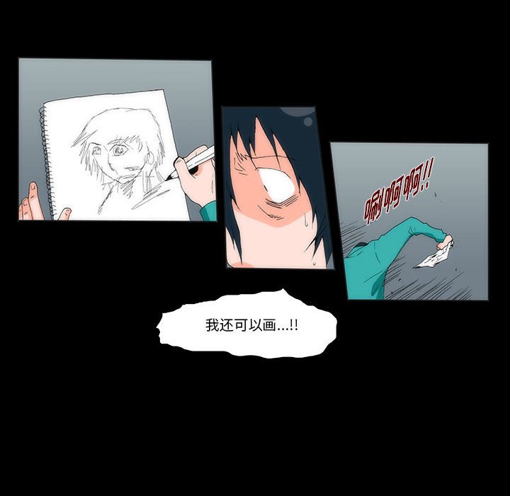 《看不见听不见我爱你》6 第19页