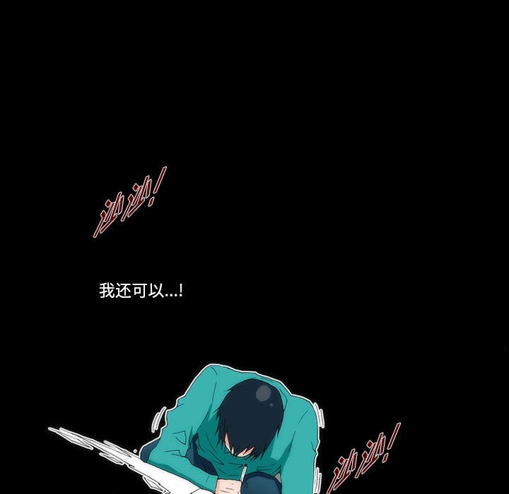 《看不见听不见我爱你》6 第20页