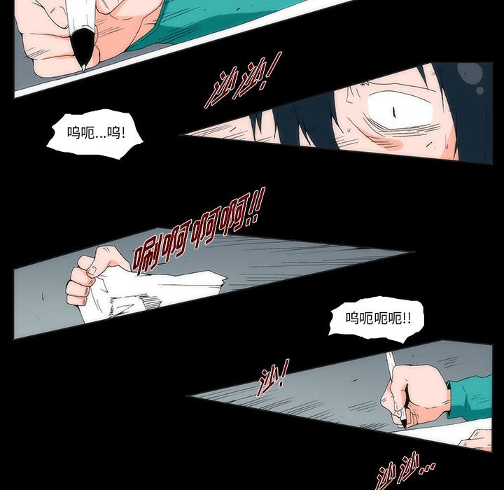 《看不见听不见我爱你》6 第22页