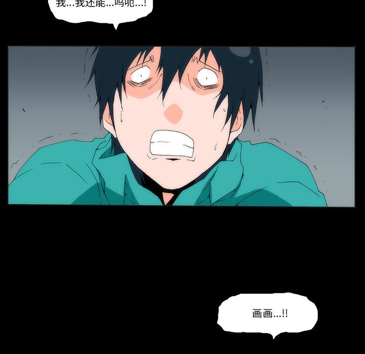 《看不见听不见我爱你》6 第28页