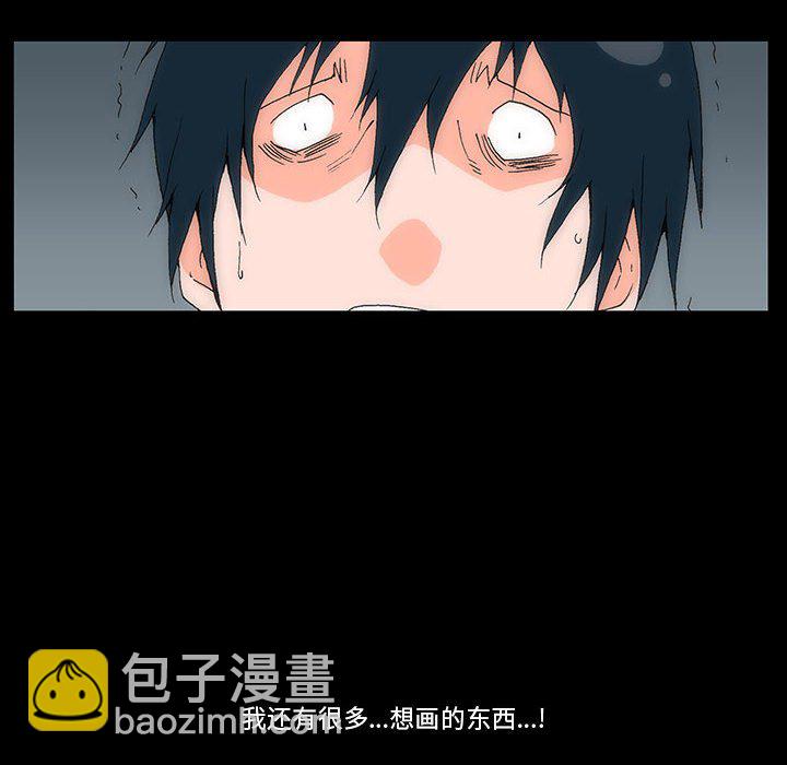 《看不见听不见我爱你》6 第29页