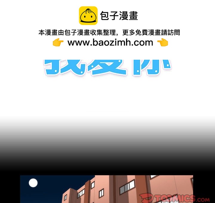 《看不见听不见我爱你》6 第2页