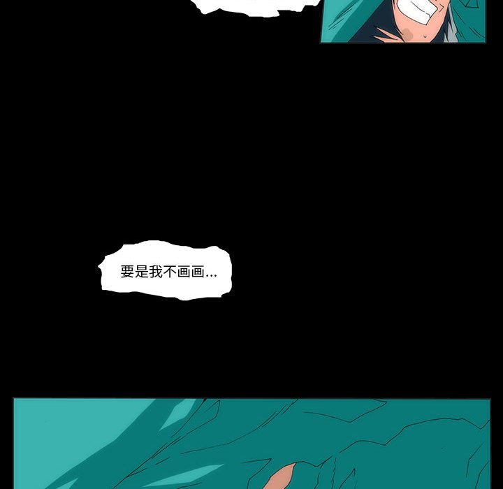 《看不见听不见我爱你》6 第35页