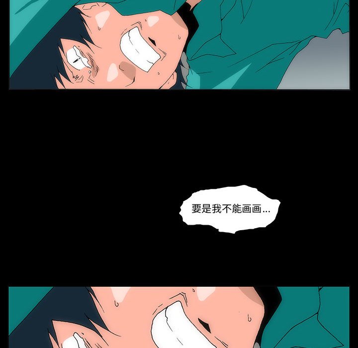 《看不见听不见我爱你》6 第36页