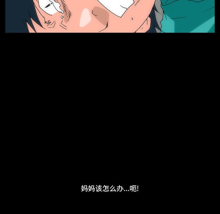 《看不见听不见我爱你》6 第37页