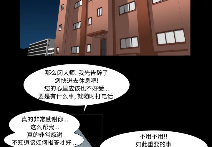 《看不见听不见我爱你》6 第3页