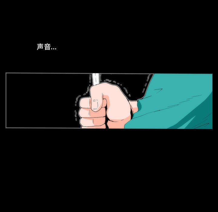 《看不见听不见我爱你》6 第47页