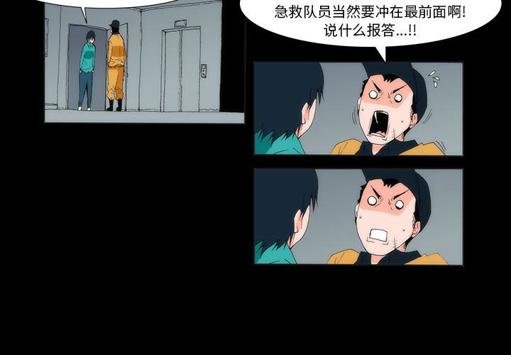 《看不见听不见我爱你》6 第4页