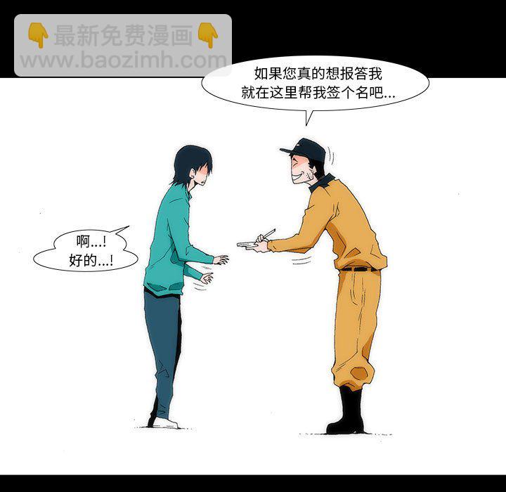 《看不见听不见我爱你》6 第5页