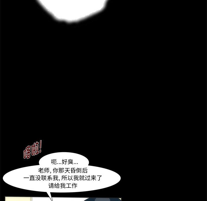 《看不见听不见我爱你》5 第10页