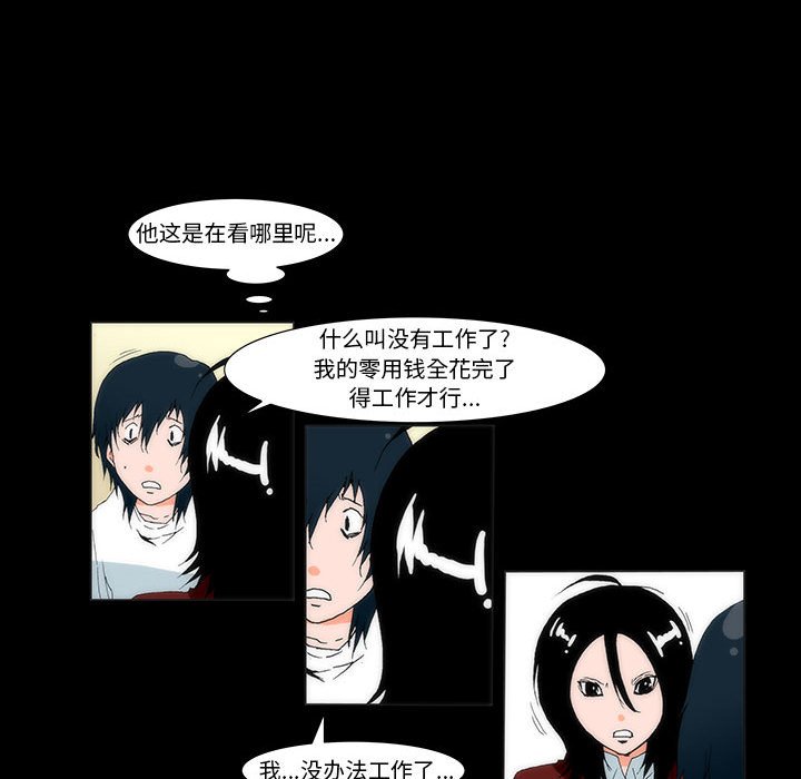 《看不见听不见我爱你》5 第12页