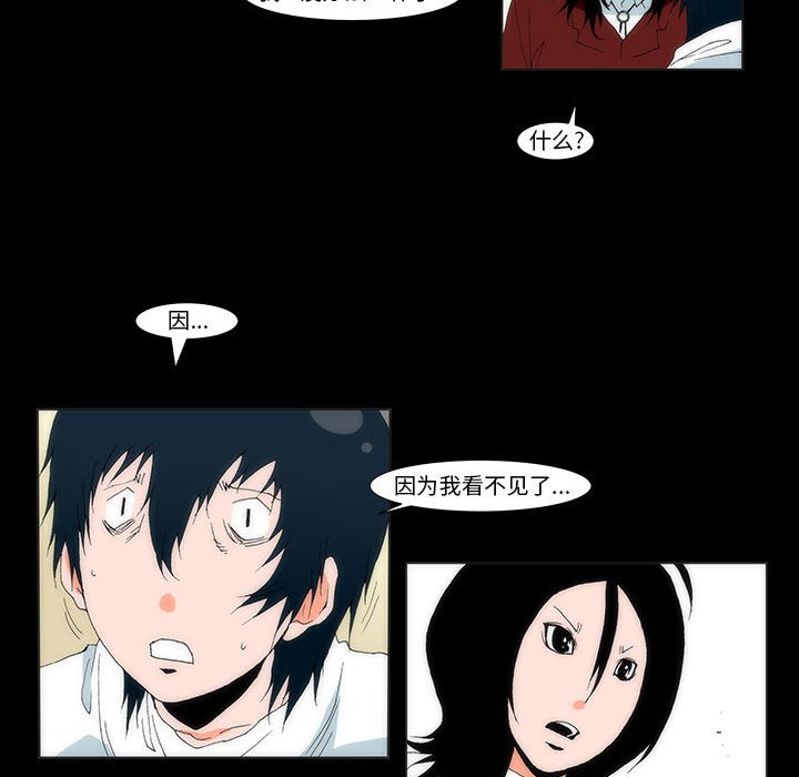 《看不见听不见我爱你》5 第13页