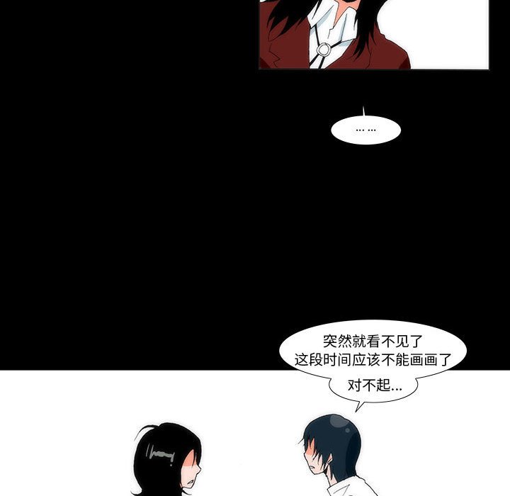 《看不见听不见我爱你》5 第14页