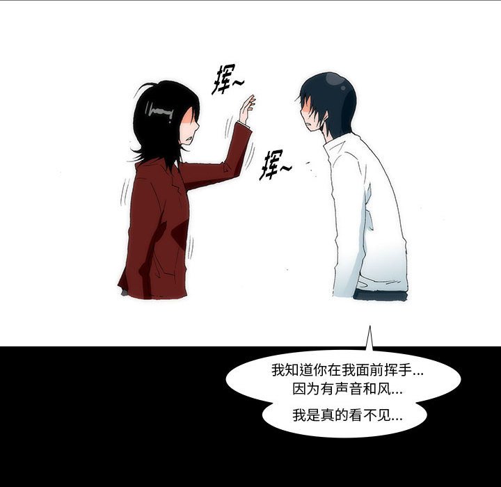 《看不见听不见我爱你》5 第16页