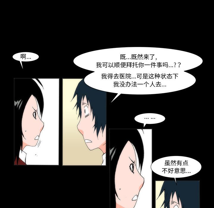 《看不见听不见我爱你》5 第17页