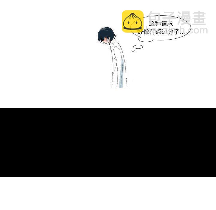 《看不见听不见我爱你》5 第26页