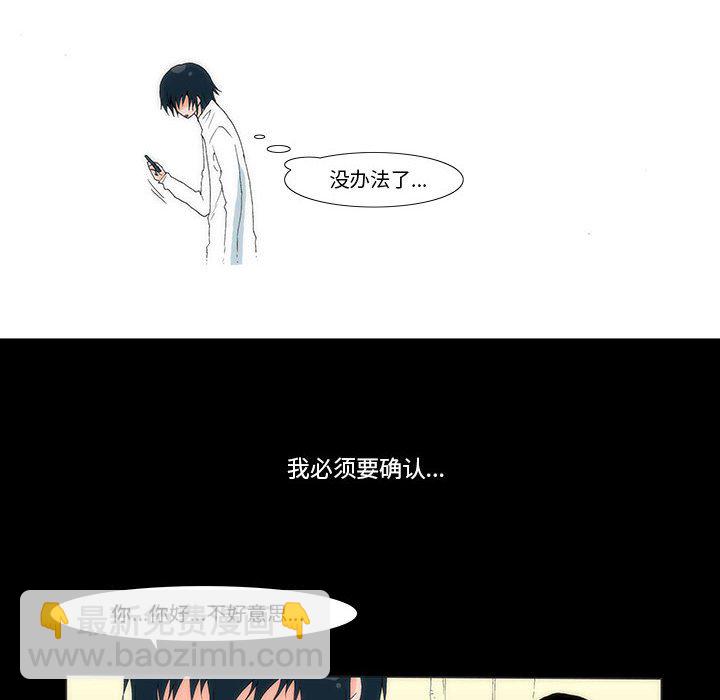 《看不见听不见我爱你》5 第27页