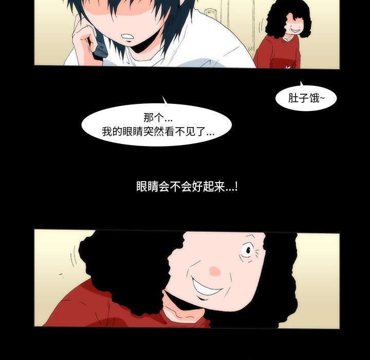 《看不见听不见我爱你》5 第28页