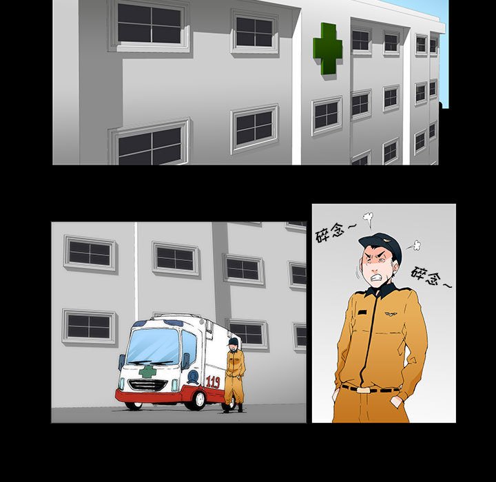 《看不见听不见我爱你》5 第30页