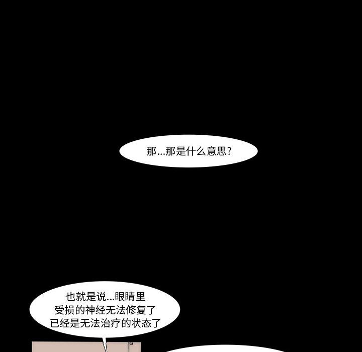 《看不见听不见我爱你》5 第31页