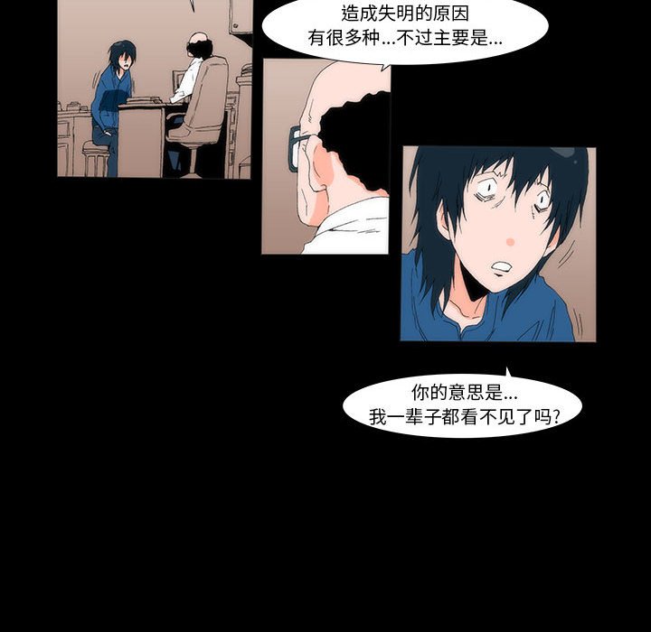 《看不见听不见我爱你》5 第32页