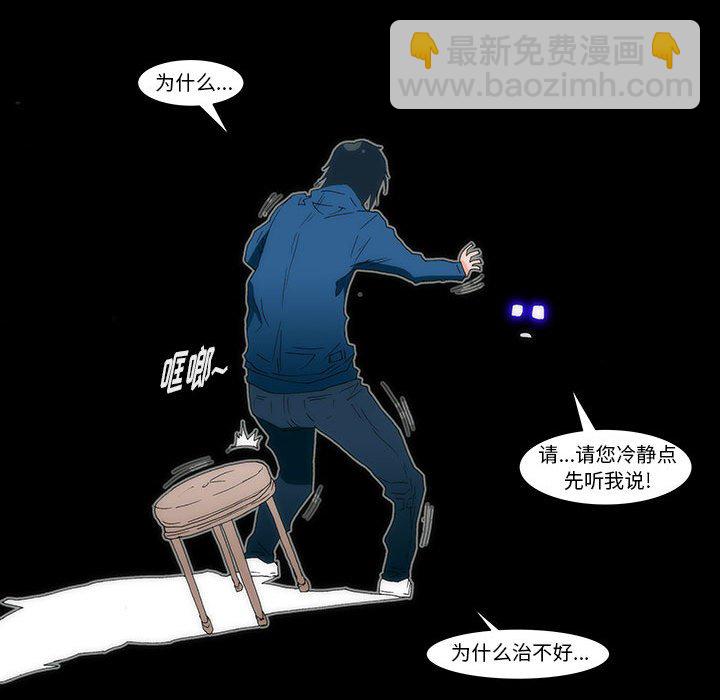 《看不见听不见我爱你》5 第35页