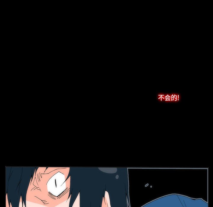 《看不见听不见我爱你》5 第38页