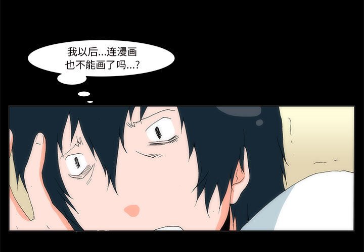 《看不见听不见我爱你》5 第3页