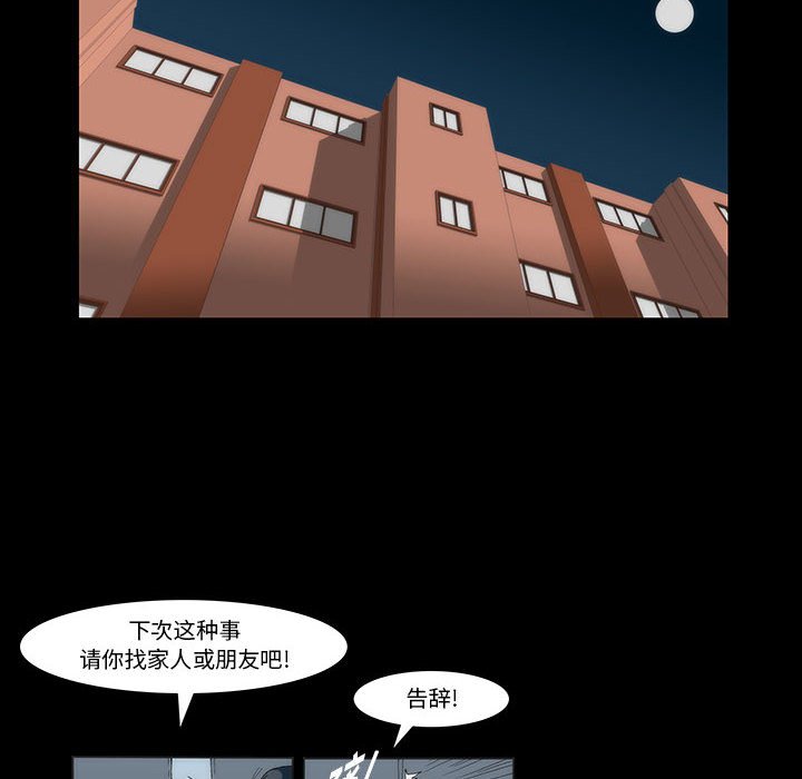 《看不见听不见我爱你》5 第42页