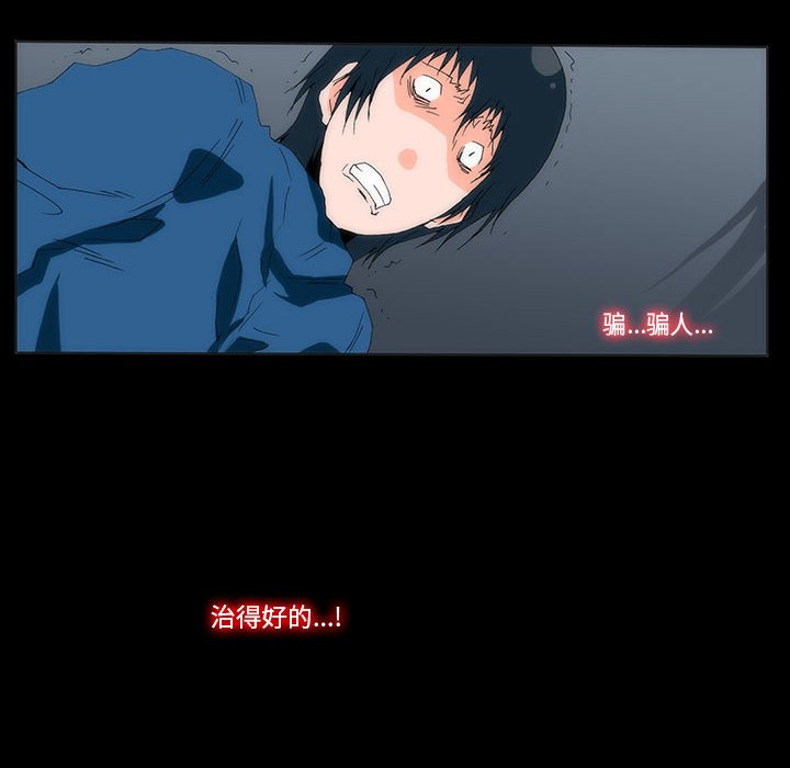 《看不见听不见我爱你》5 第44页