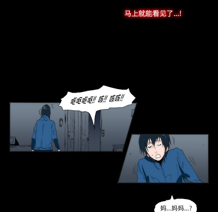 《看不见听不见我爱你》5 第45页