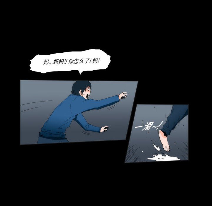 《看不见听不见我爱你》5 第48页