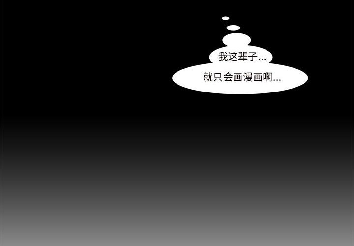 《看不见听不见我爱你》5 第4页