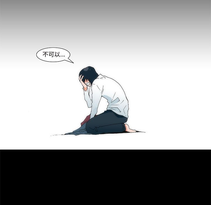 《看不见听不见我爱你》5 第5页