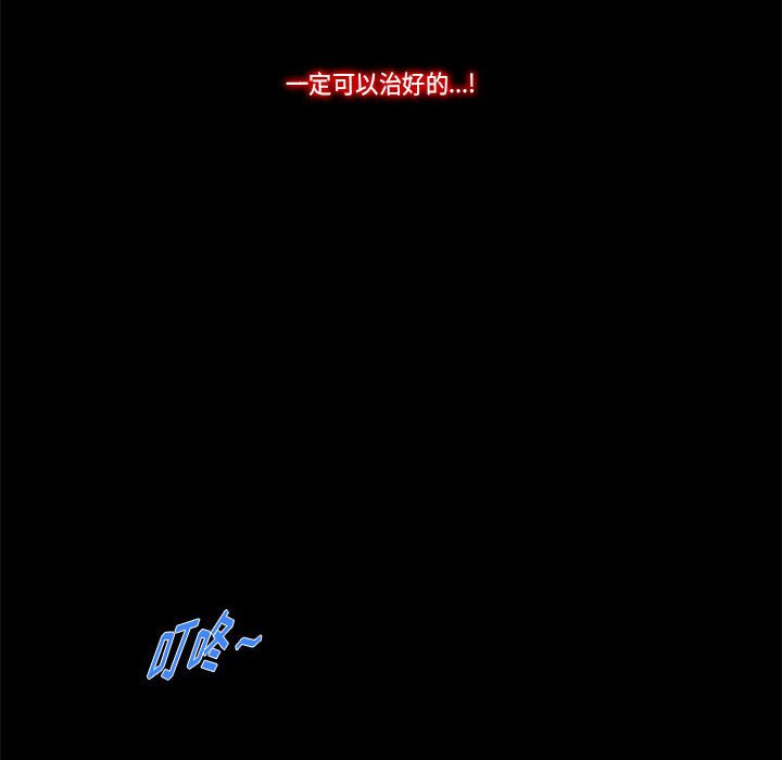 《看不见听不见我爱你》5 第6页