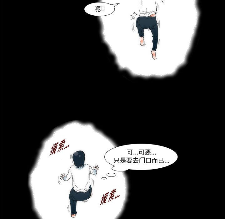 《看不见听不见我爱你》5 第9页